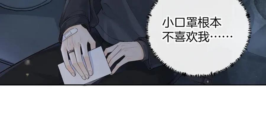 第21话 都是我自作多情50