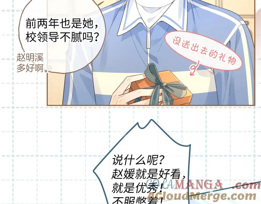 第25话 红毛小鸟诈尸了48
