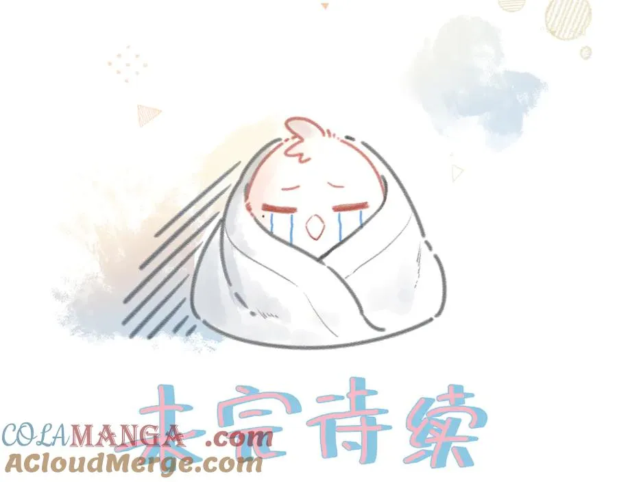第23话 别叫我曦哥75