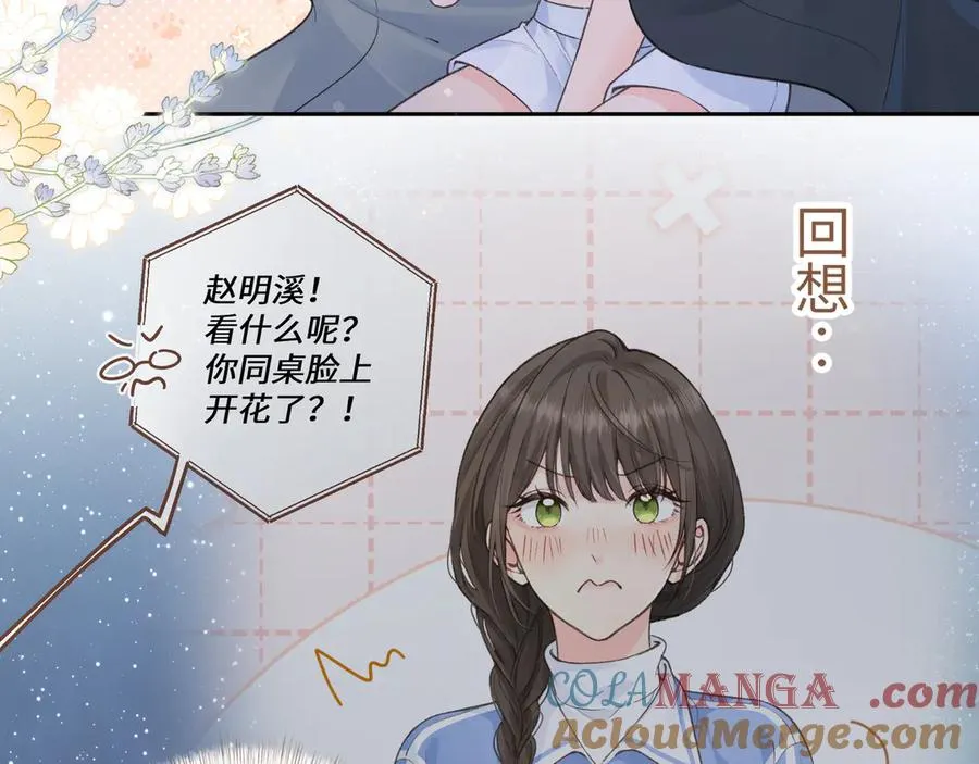 第58话 你最近满心满眼全是傅阳曦57