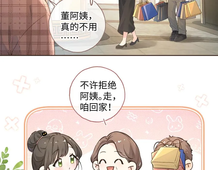 第29话 什么？傅少染黑发？55