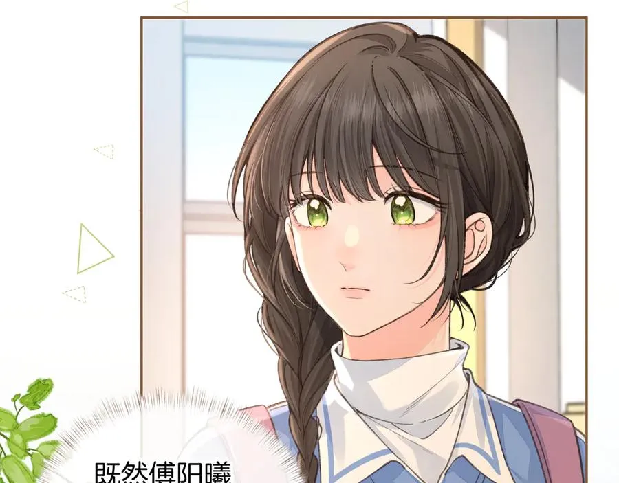 第23话 别叫我曦哥2