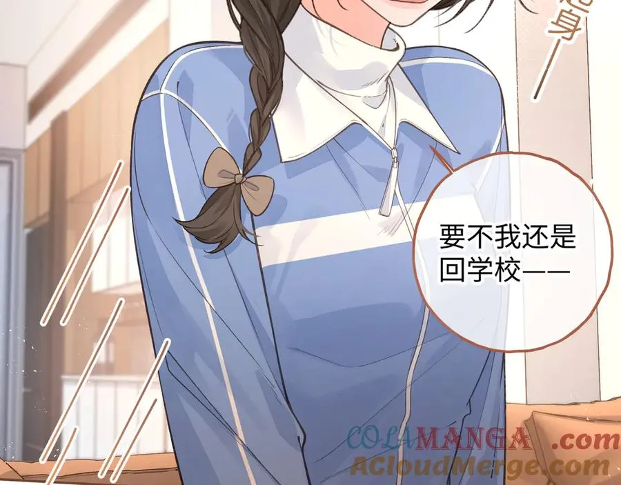 第28话 你最近满心满眼全是傅阳曦3