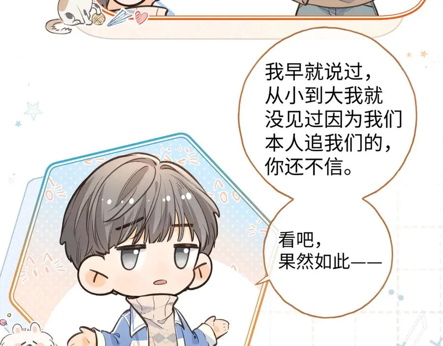 第26话 情敌来了4
