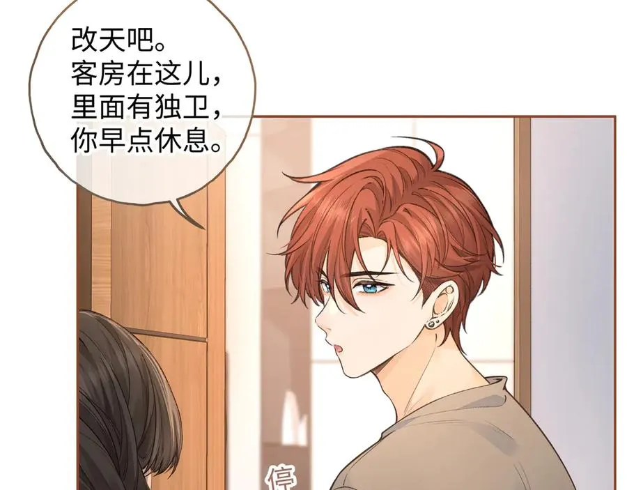 第28话 你最近满心满眼全是傅阳曦43