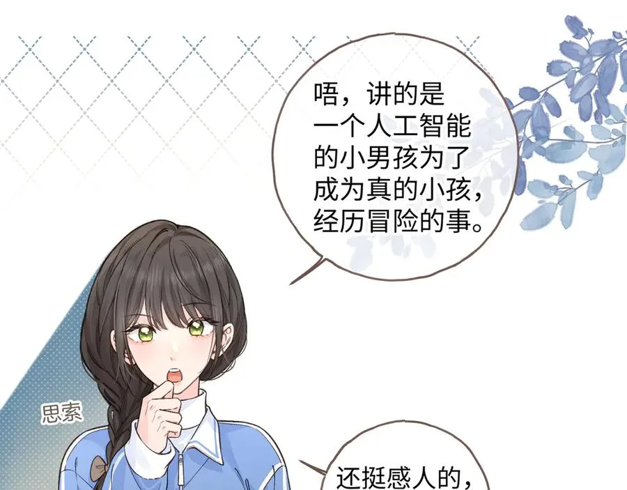 第28话 你最近满心满眼全是傅阳曦38