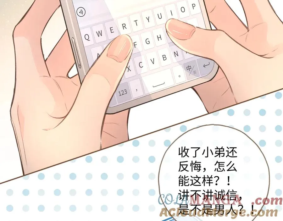 第28话 你最近满心满眼全是傅阳曦51