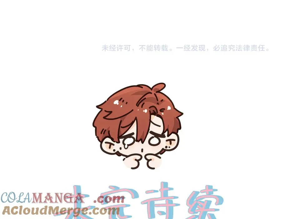 第58话 你最近满心满眼全是傅阳曦69