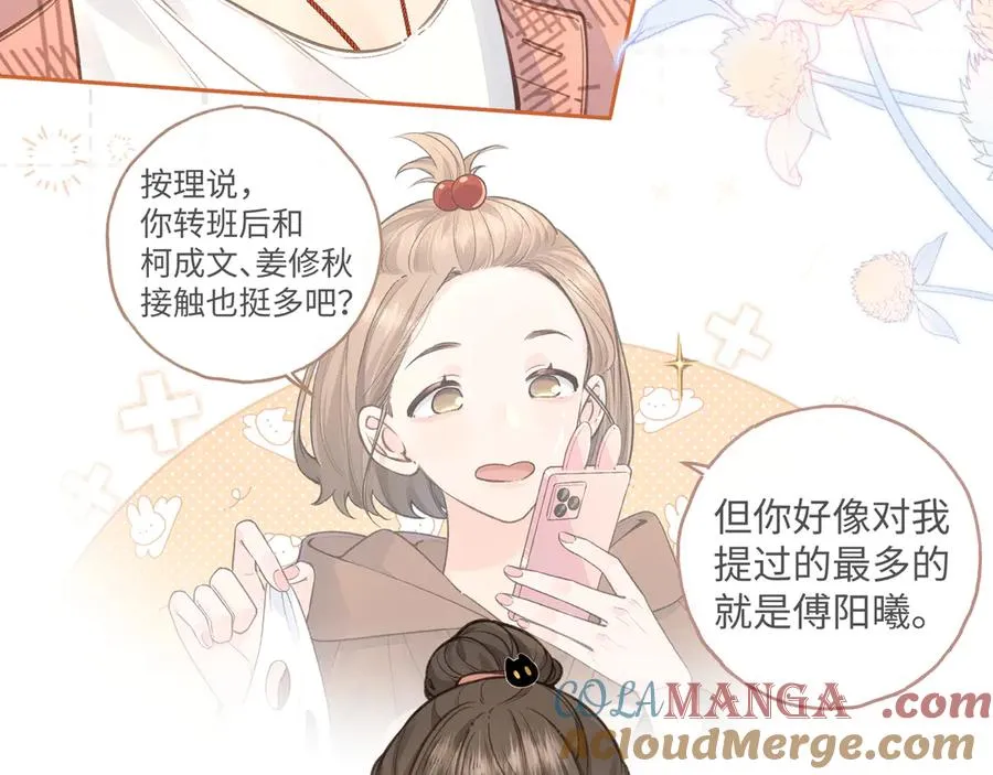 第29话 什么？傅少染黑发？30