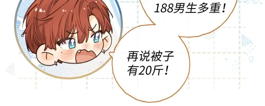第23话 别叫我曦哥50