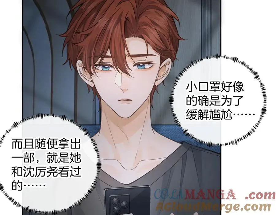 第29话 什么？傅少染黑发？12