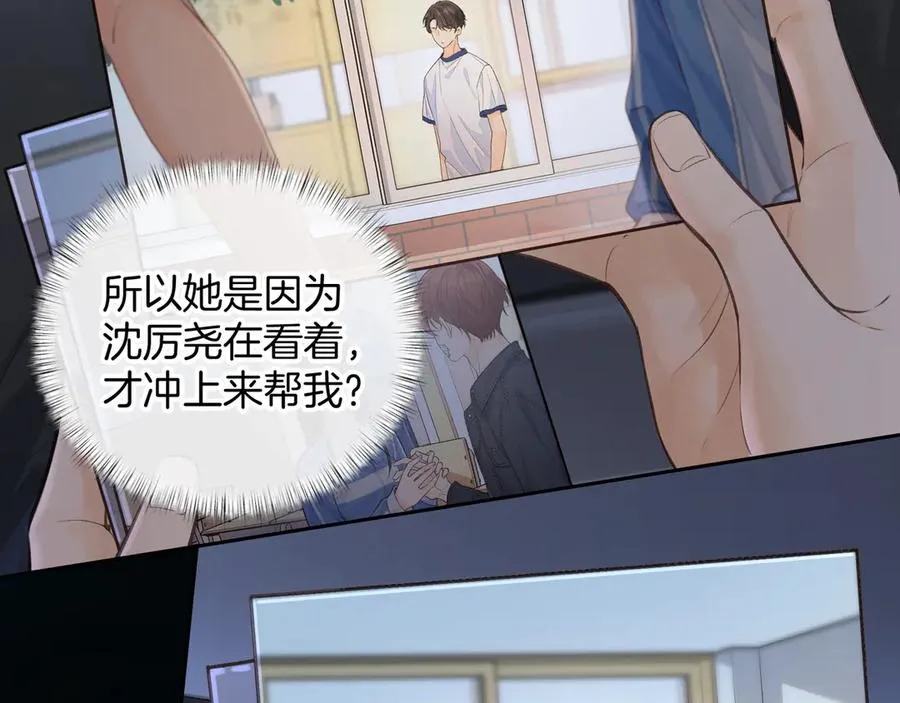第21话 都是我自作多情44