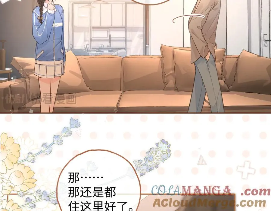 第28话 你最近满心满眼全是傅阳曦12