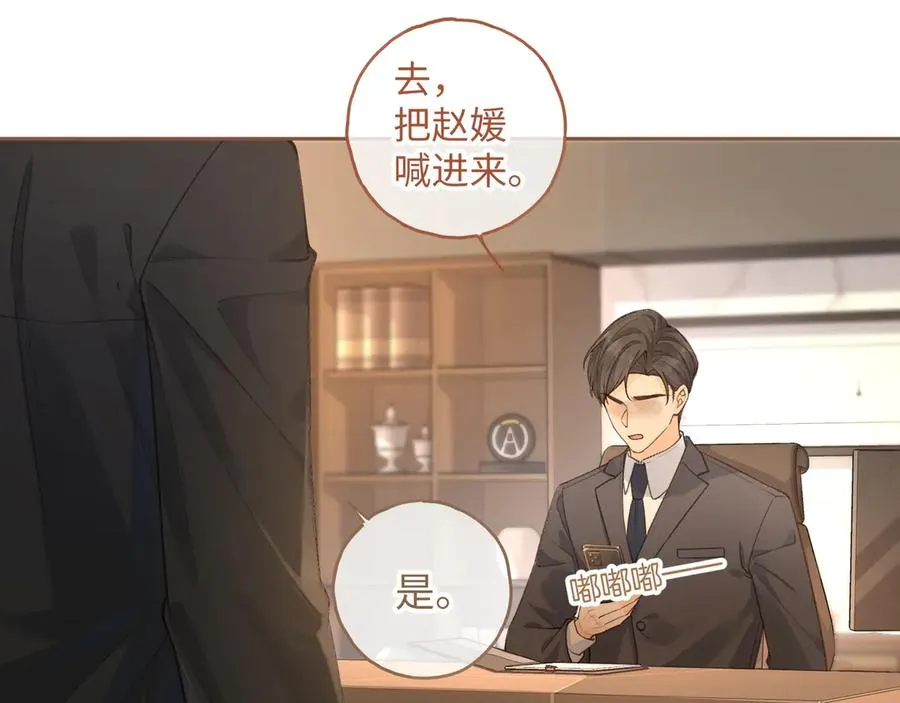 第27话 隔靴无法瘙痒的感觉38