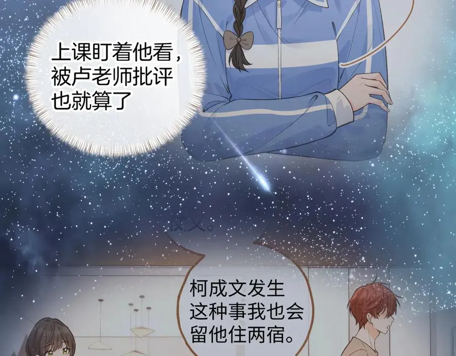 第28话 你最近满心满眼全是傅阳曦58