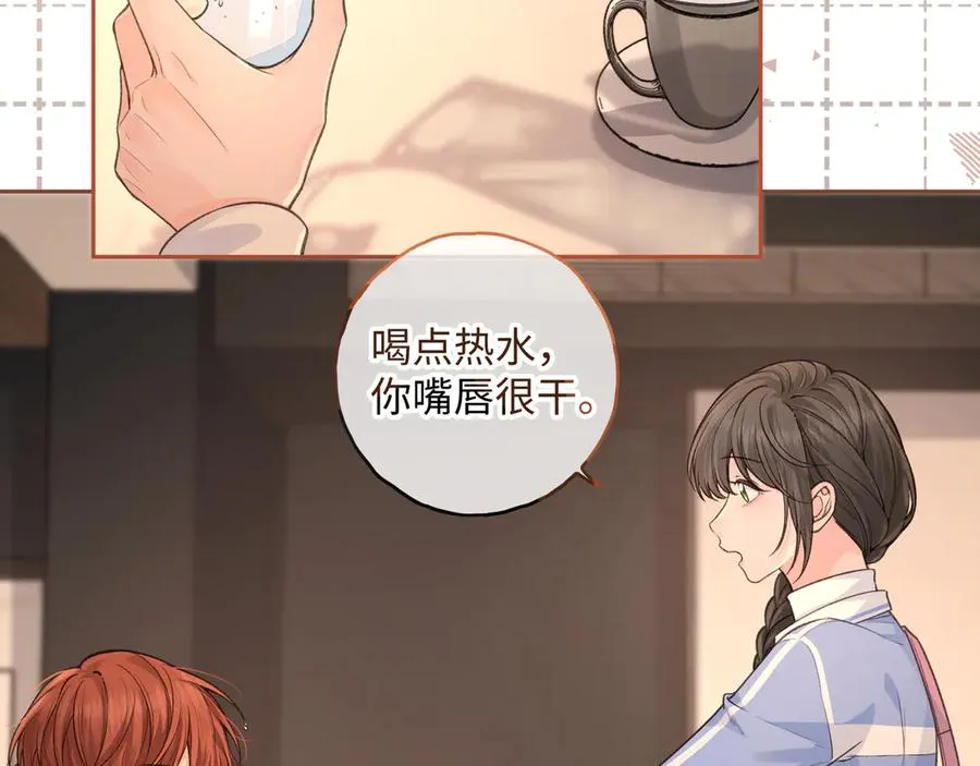 第23话 别叫我曦哥58