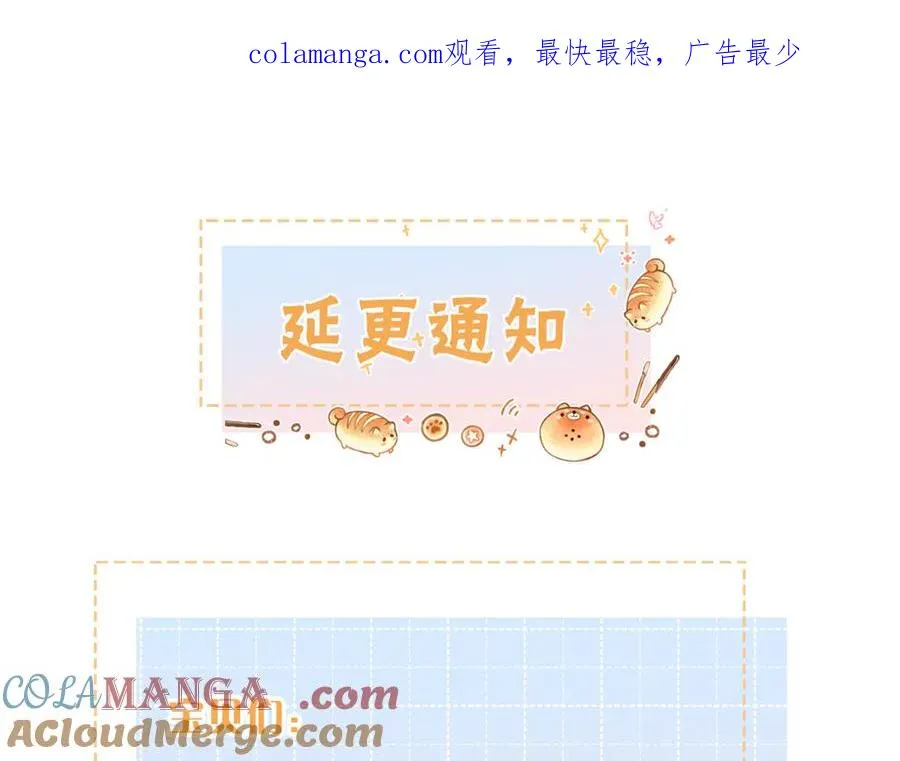 延更通知0