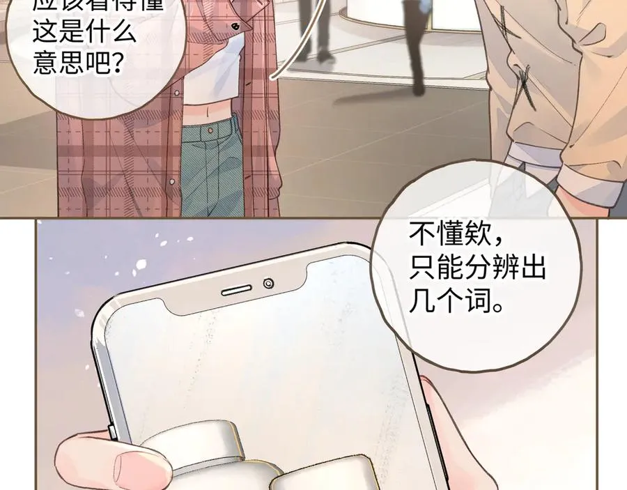 第29话 什么？傅少染黑发？47