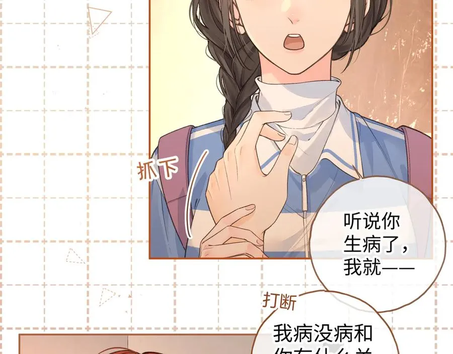第23话 别叫我曦哥41