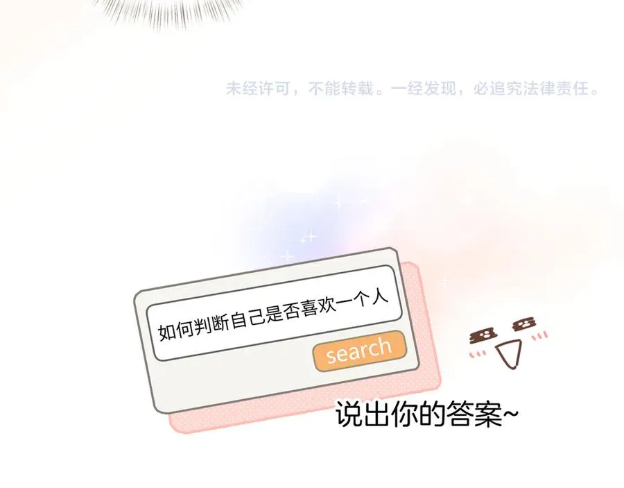 第31话 喜欢76
