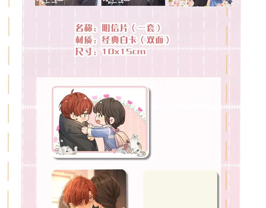 第28话 你最近满心满眼全是傅阳曦77