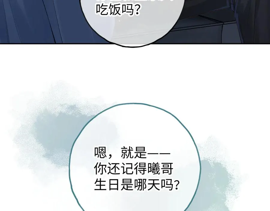 第21话 都是我自作多情68