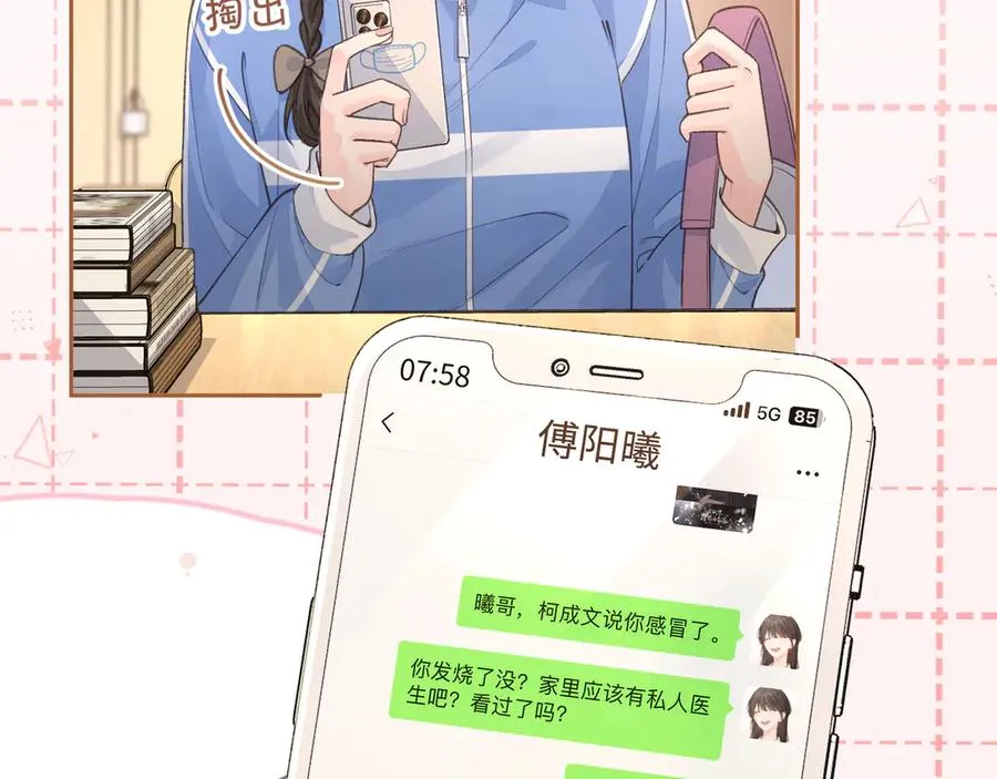 第23话 别叫我曦哥13