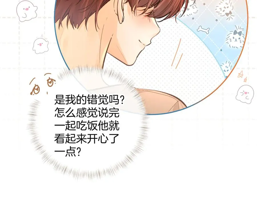 第28话 你最近满心满眼全是傅阳曦20