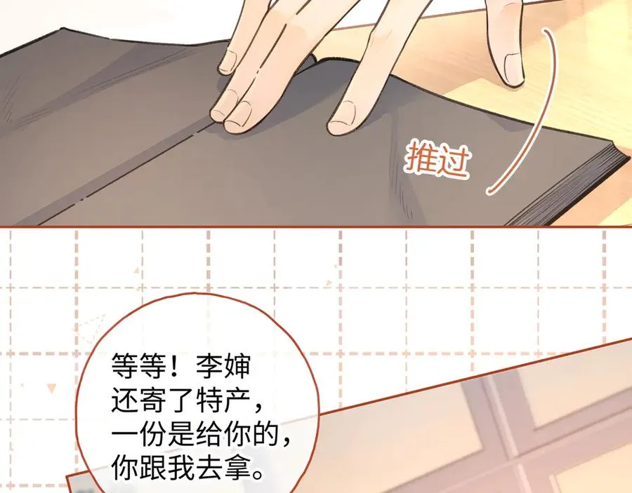 第27话 隔靴无法瘙痒的感觉1