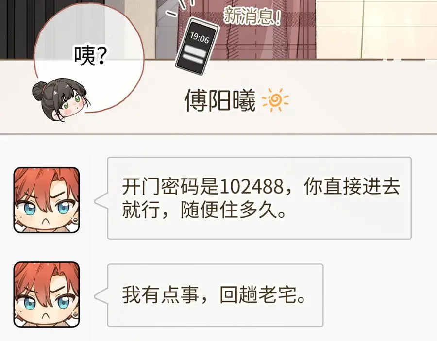 第31话 喜欢17