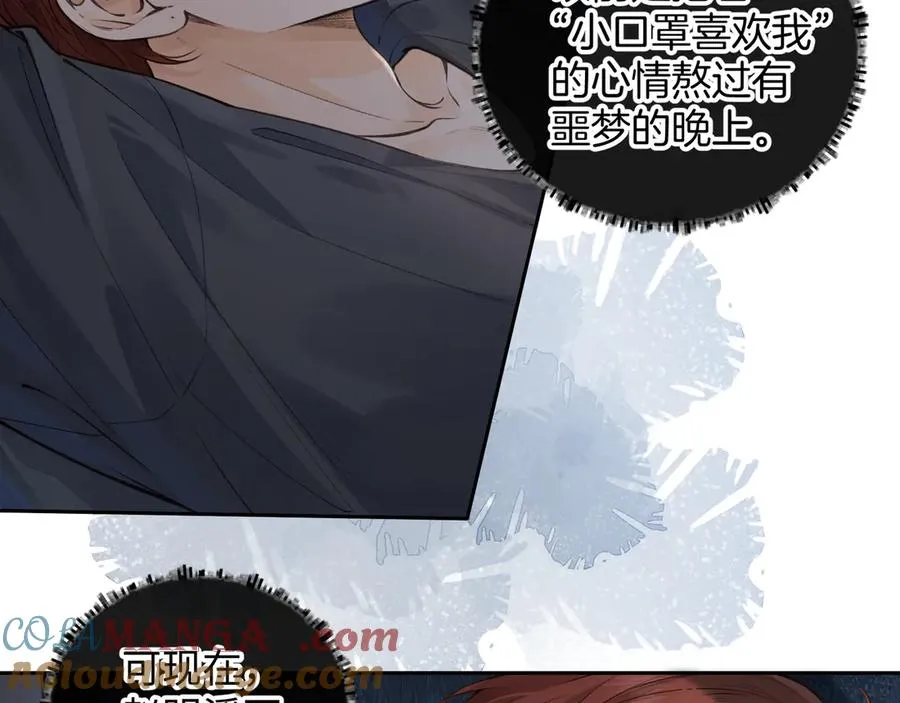 第28话 你最近满心满眼全是傅阳曦66
