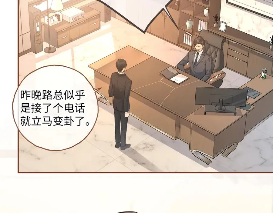 第27话 隔靴无法瘙痒的感觉31