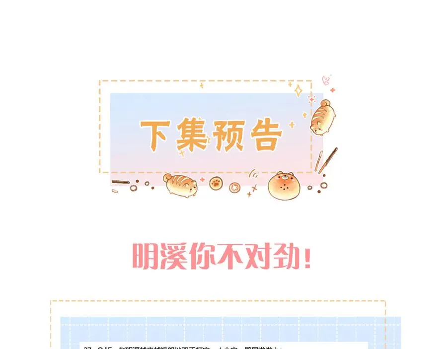 第27话 隔靴无法瘙痒的感觉71