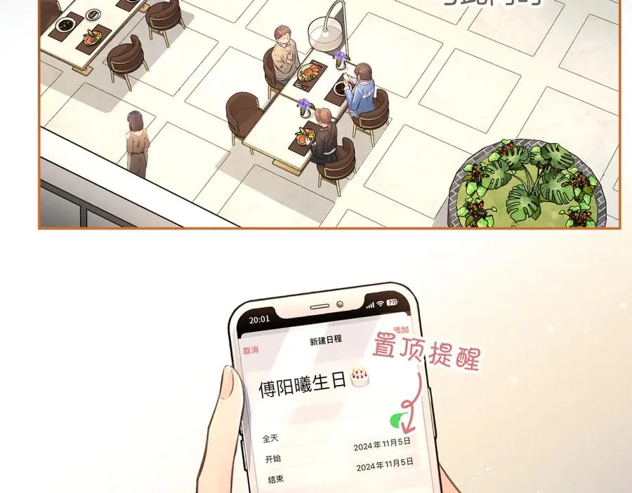 第22话 她根本不喜欢我34