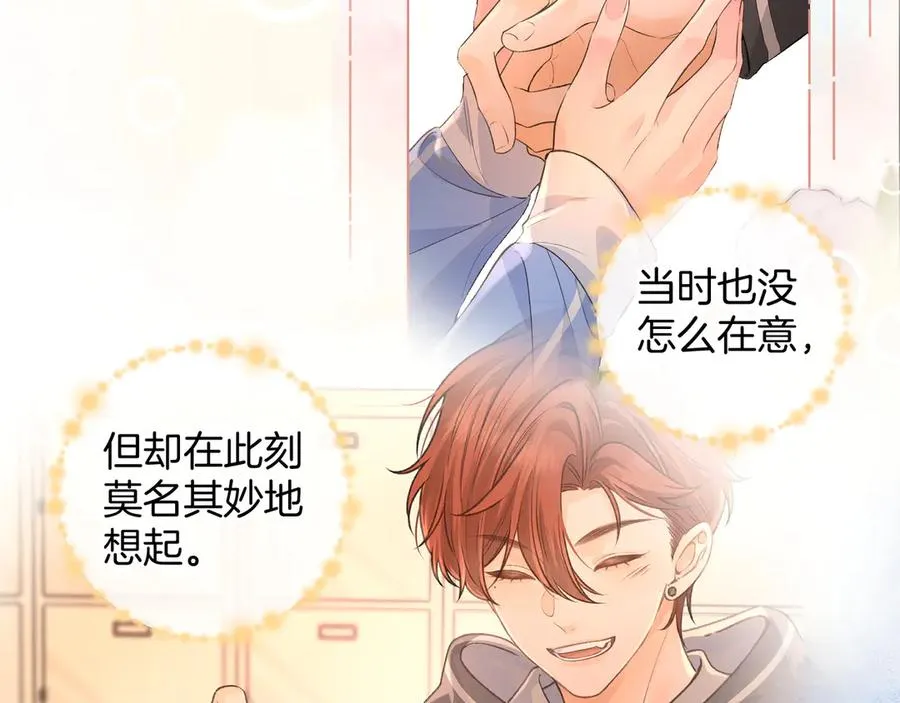 第28话 你最近满心满眼全是傅阳曦29