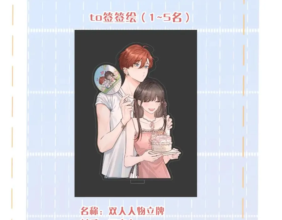 第58话 你最近满心满眼全是傅阳曦74