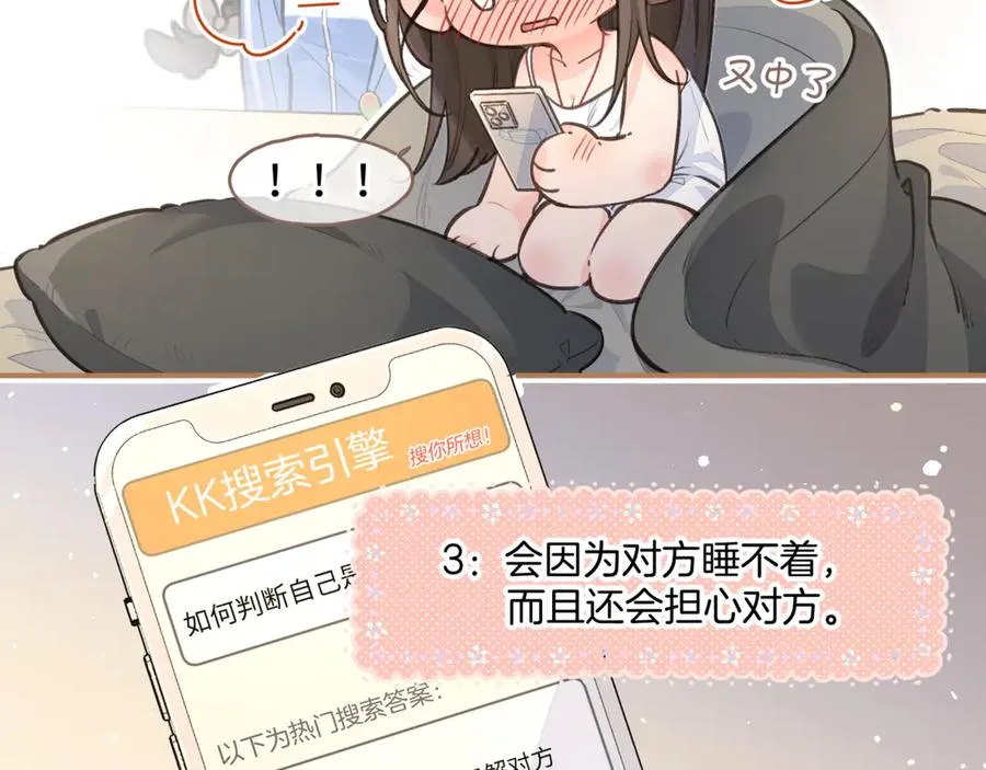 第31话 喜欢49