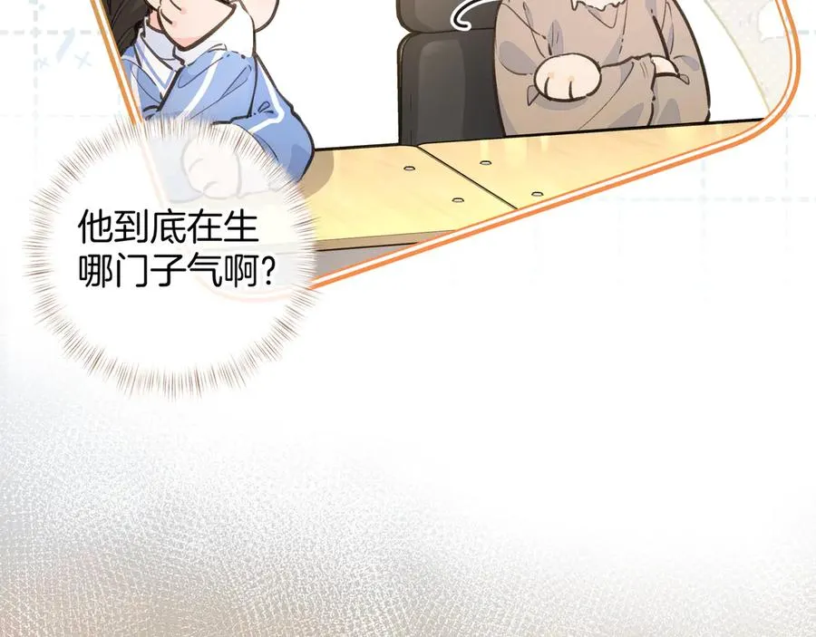 第26话 情敌来了46