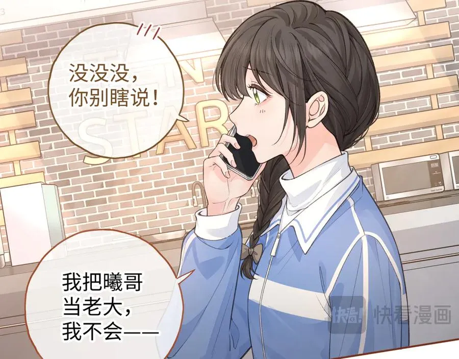 第22话 她根本不喜欢我16