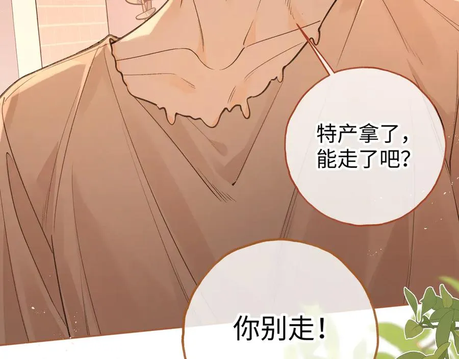 第27话 隔靴无法瘙痒的感觉16
