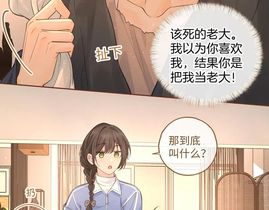 第23话 别叫我曦哥67