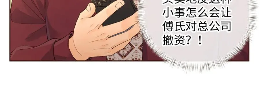 第27话 隔靴无法瘙痒的感觉37