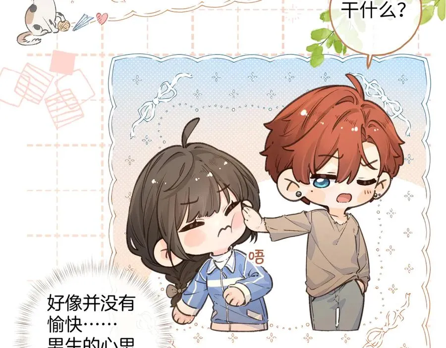 第58话 你最近满心满眼全是傅阳曦22