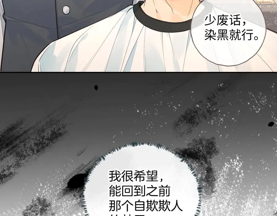 第29话 什么？傅少染黑发？71