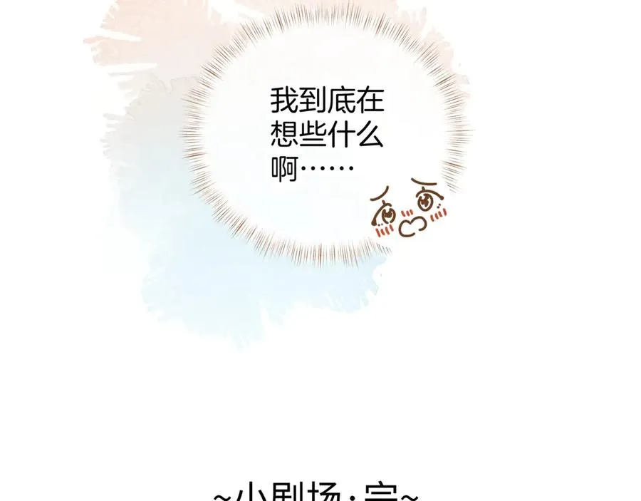 小剧场【三】13
