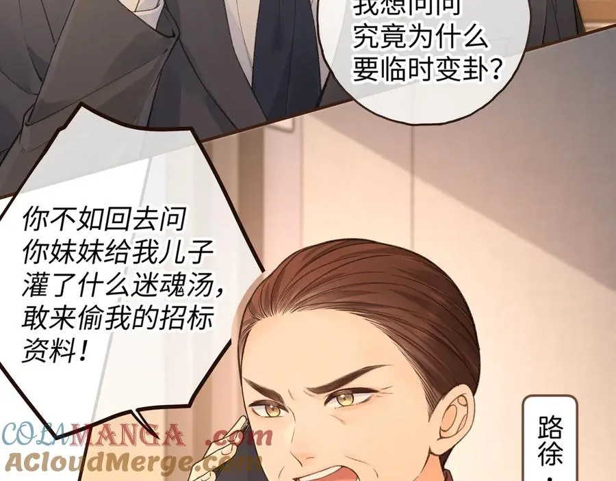 第27话 隔靴无法瘙痒的感觉33