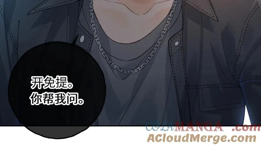 第21话 都是我自作多情60
