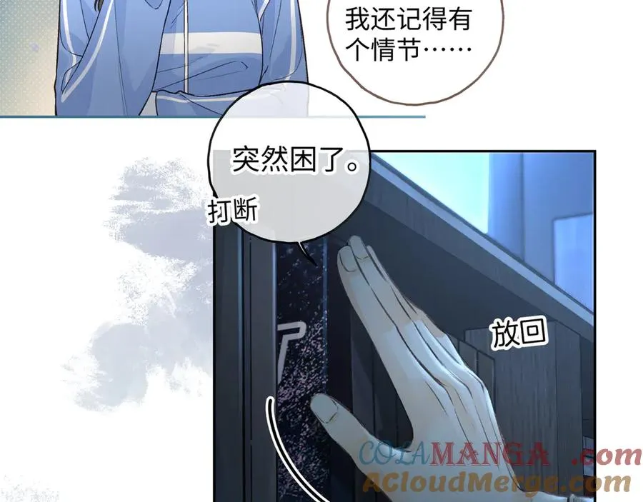 第28话 你最近满心满眼全是傅阳曦39