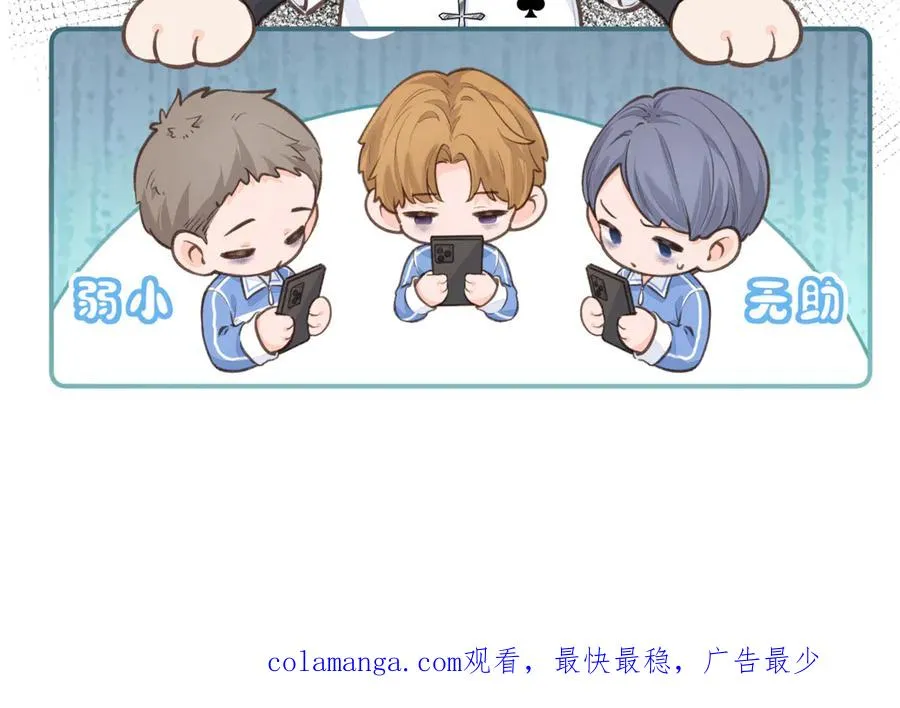 第28话 你最近满心满眼全是傅阳曦85