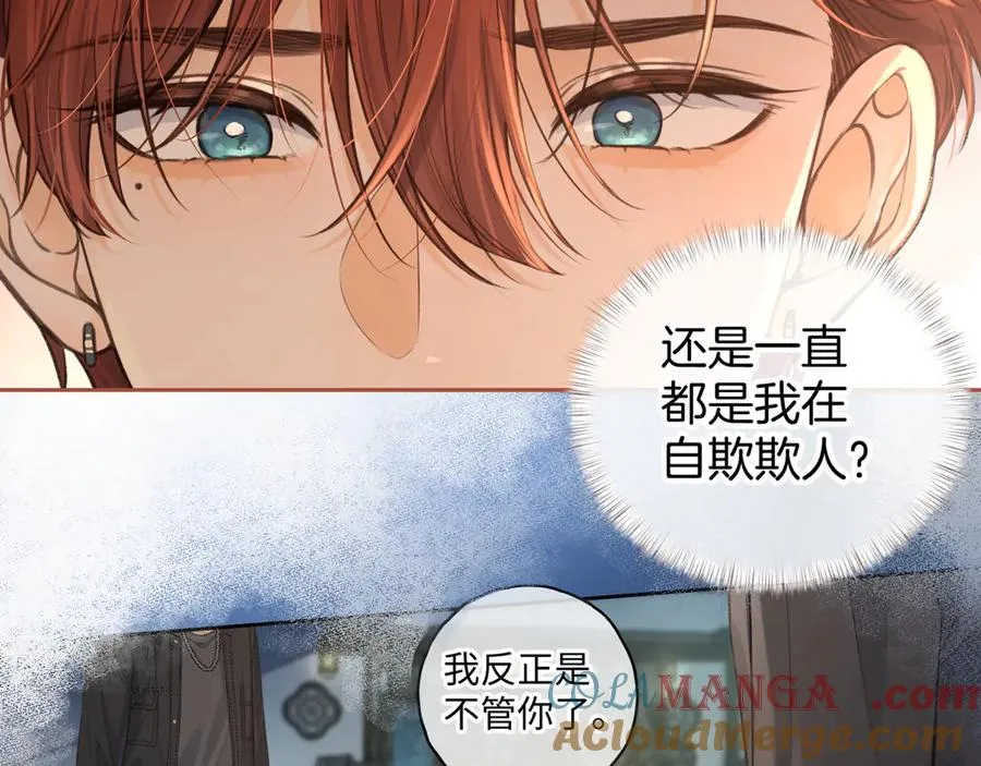 第21话 都是我自作多情36